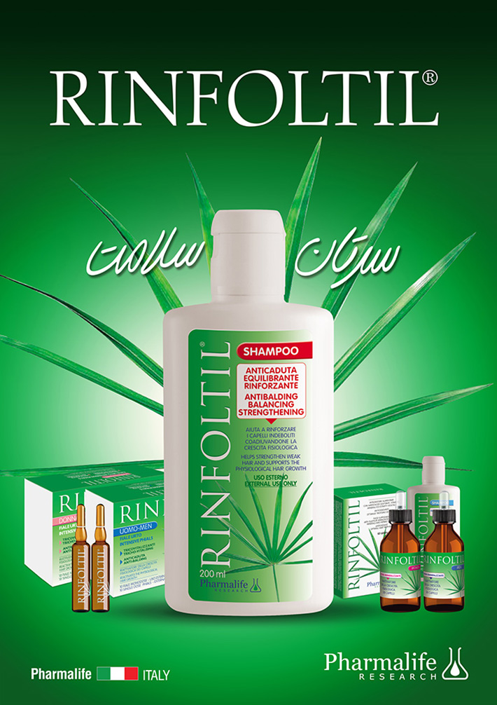 طراحی پوستر محصولات Rinfoltil